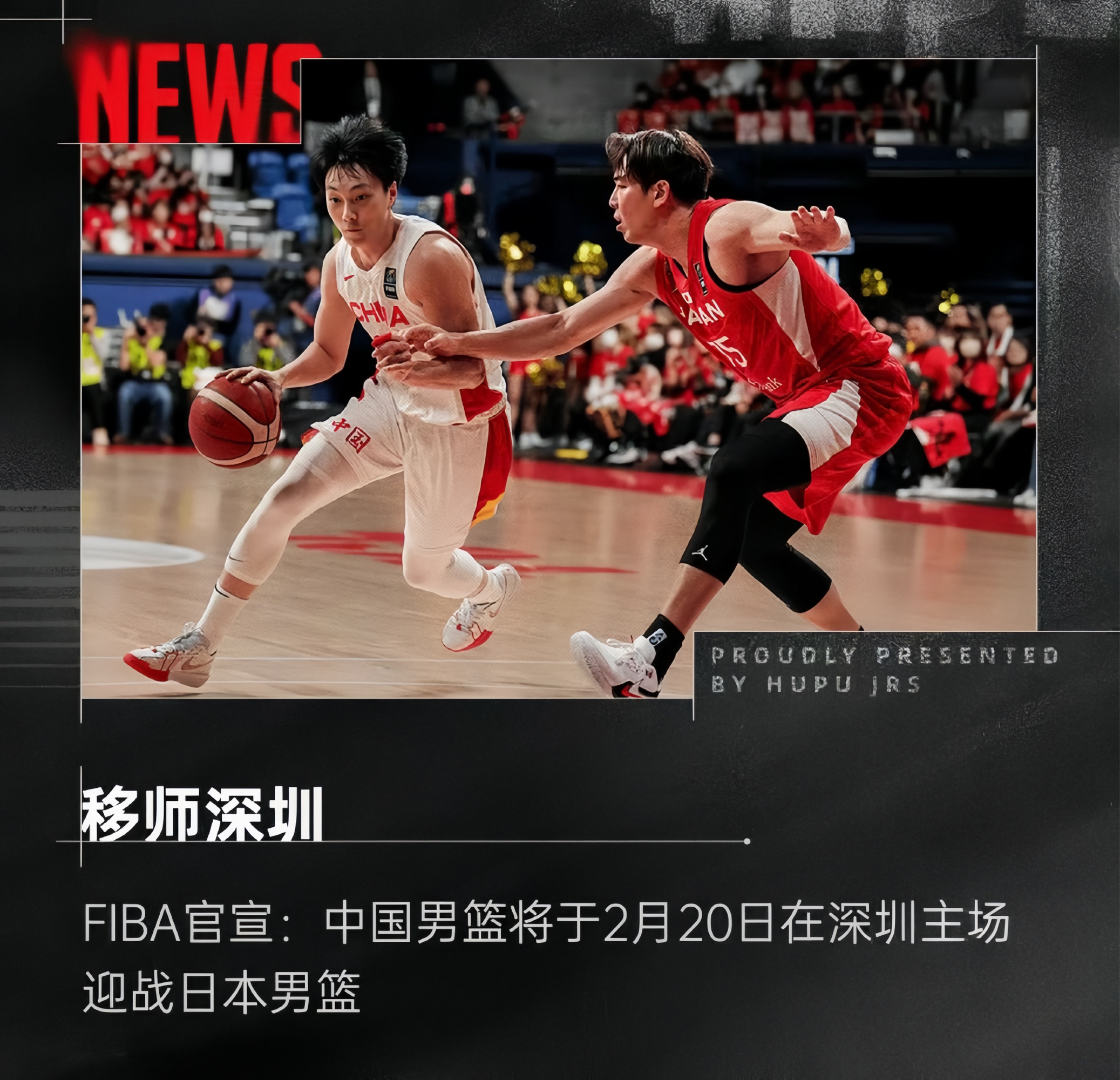 日本篮球赛事开幕，吸引众多球迷关注