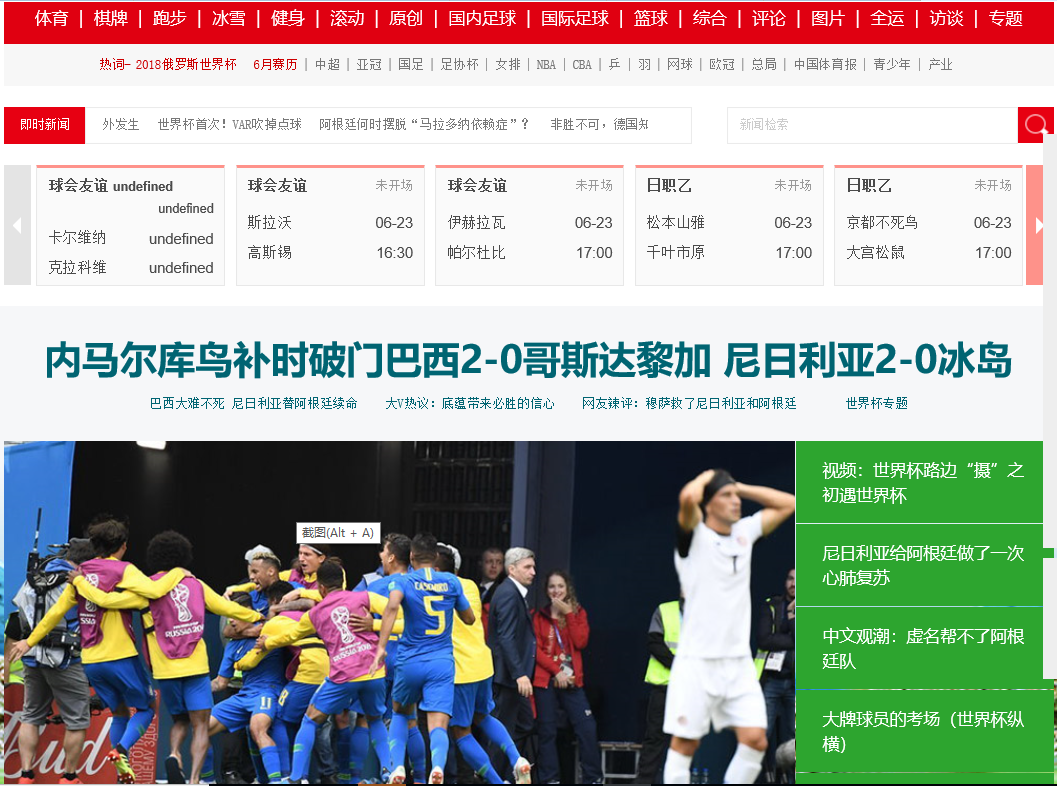 冰岛力克对手，成功摘取宝贵三分的简单介绍