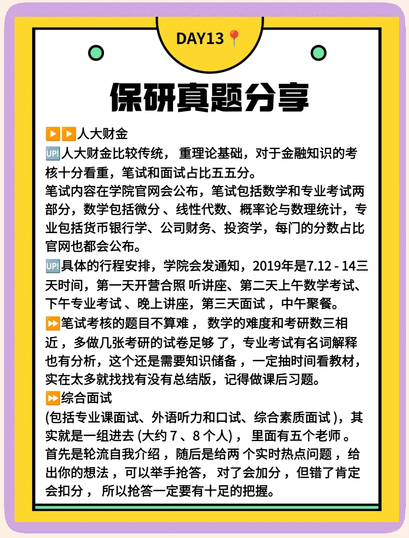 夺冠热门稳操胜券，凭借实力轻松获胜的简单介绍