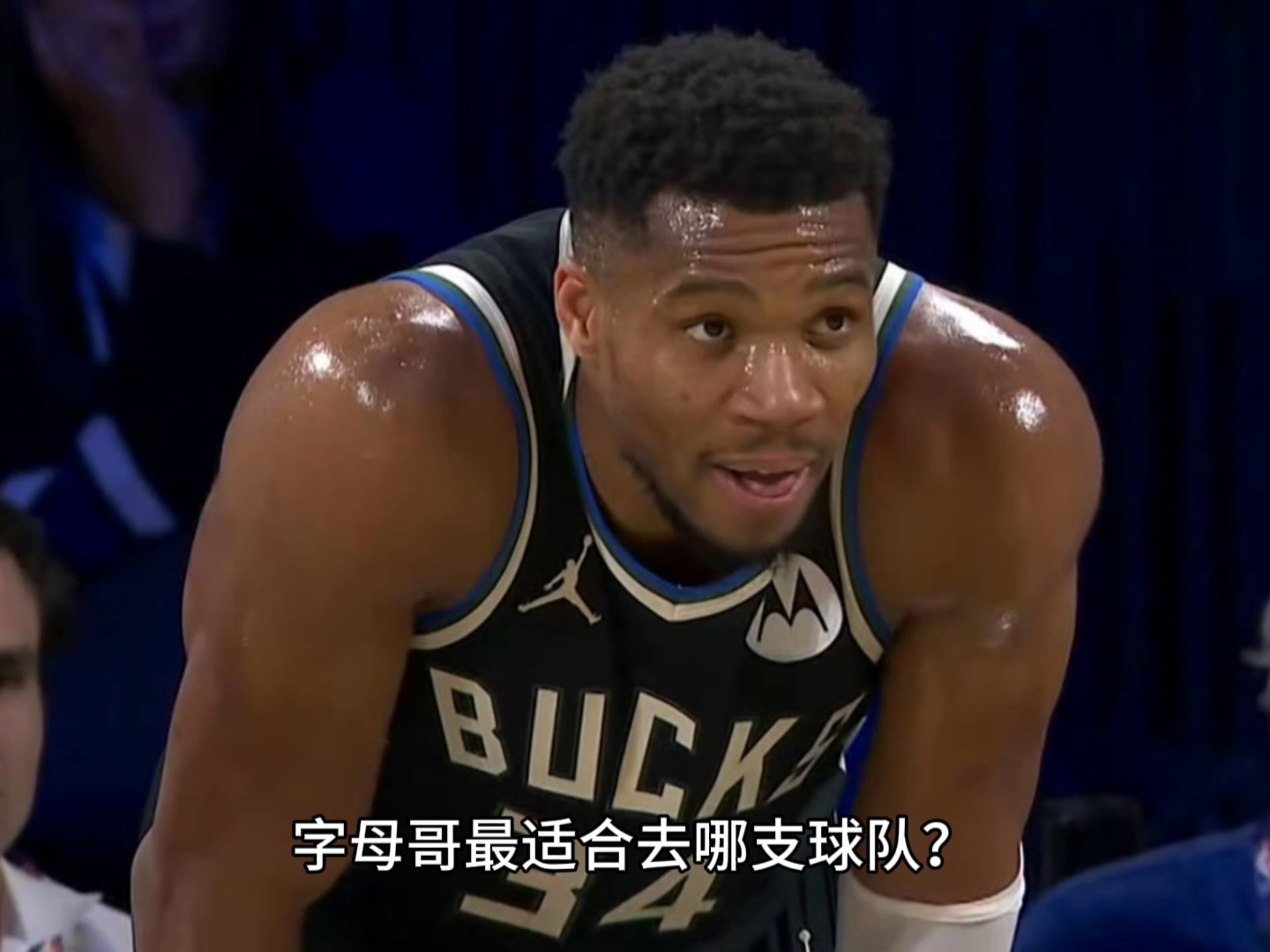 字母哥赛事官方发布出色防守新规，阿森纳争议不断！的简单介绍
